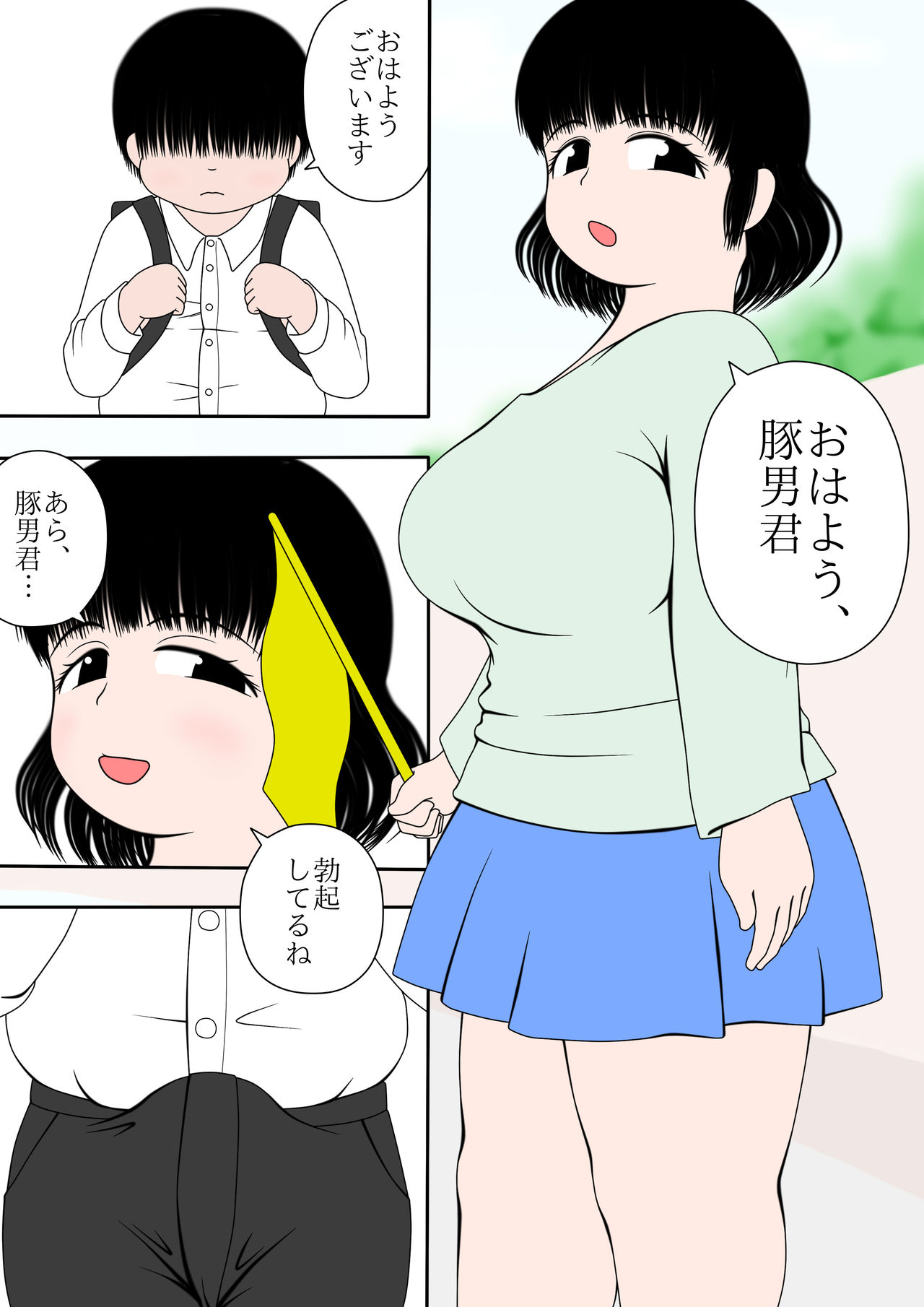 つがくじとぼっき