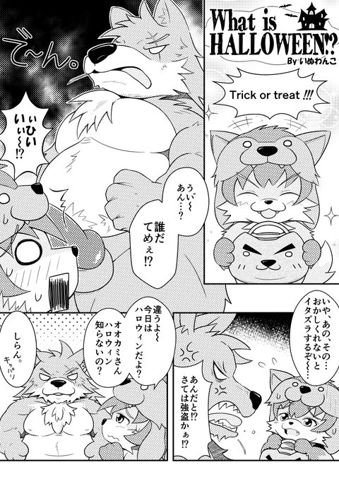 HALLOWEENとは!? HALLOWEENとは!?