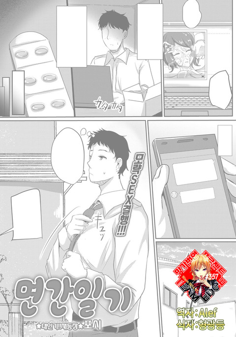 スイカンニッキ スイカンニッキ