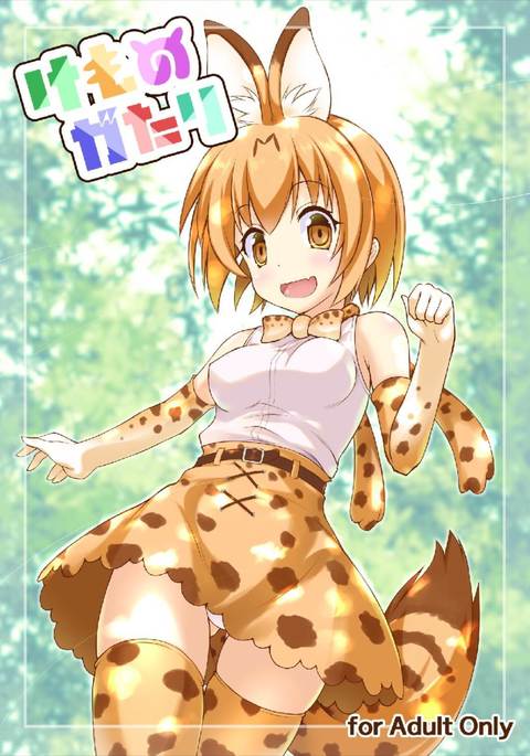 Kemonogatari Kemonogatari