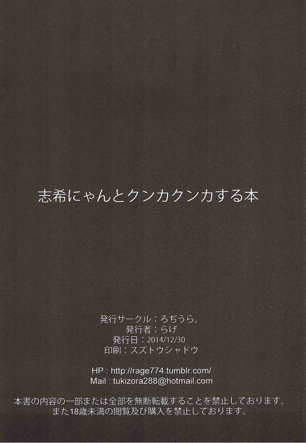 四季両からKUNKAKUNKAする本