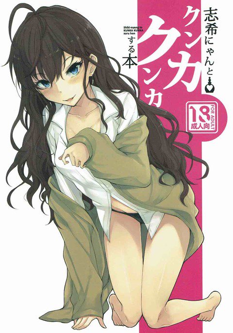 四季両からKUNKAKUNKAする本