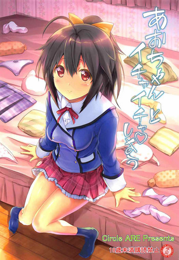 橋姫縛り 橋姫縛り