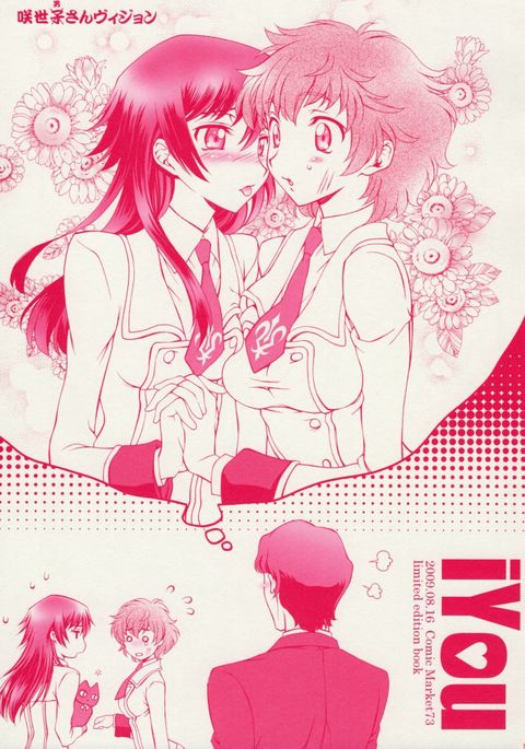 残骸近舞ムーシアゲマス 残骸近舞ムーシアゲマス