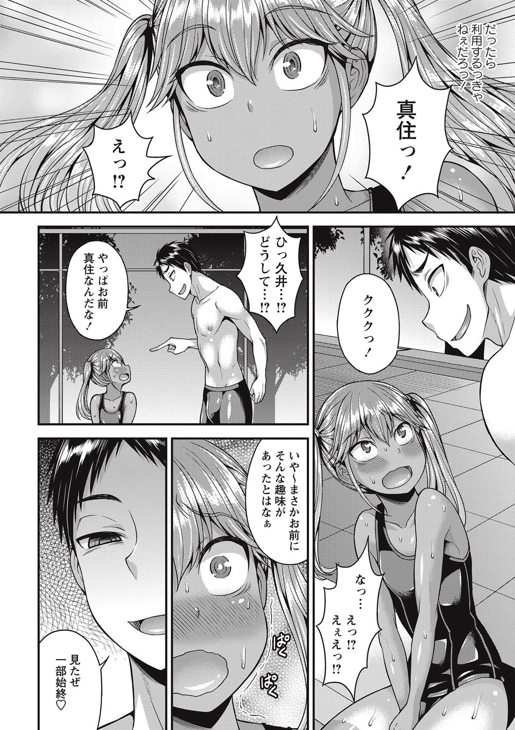 コミックましょ2017-09