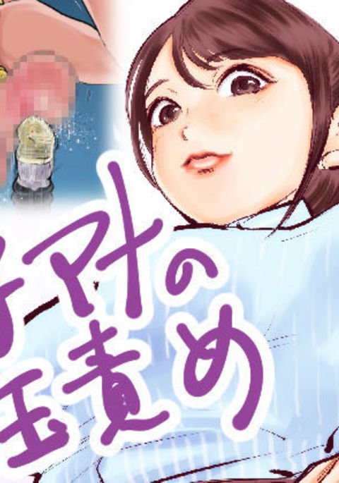 女子アナ。の玉瀬目 女子アナ。の玉瀬目