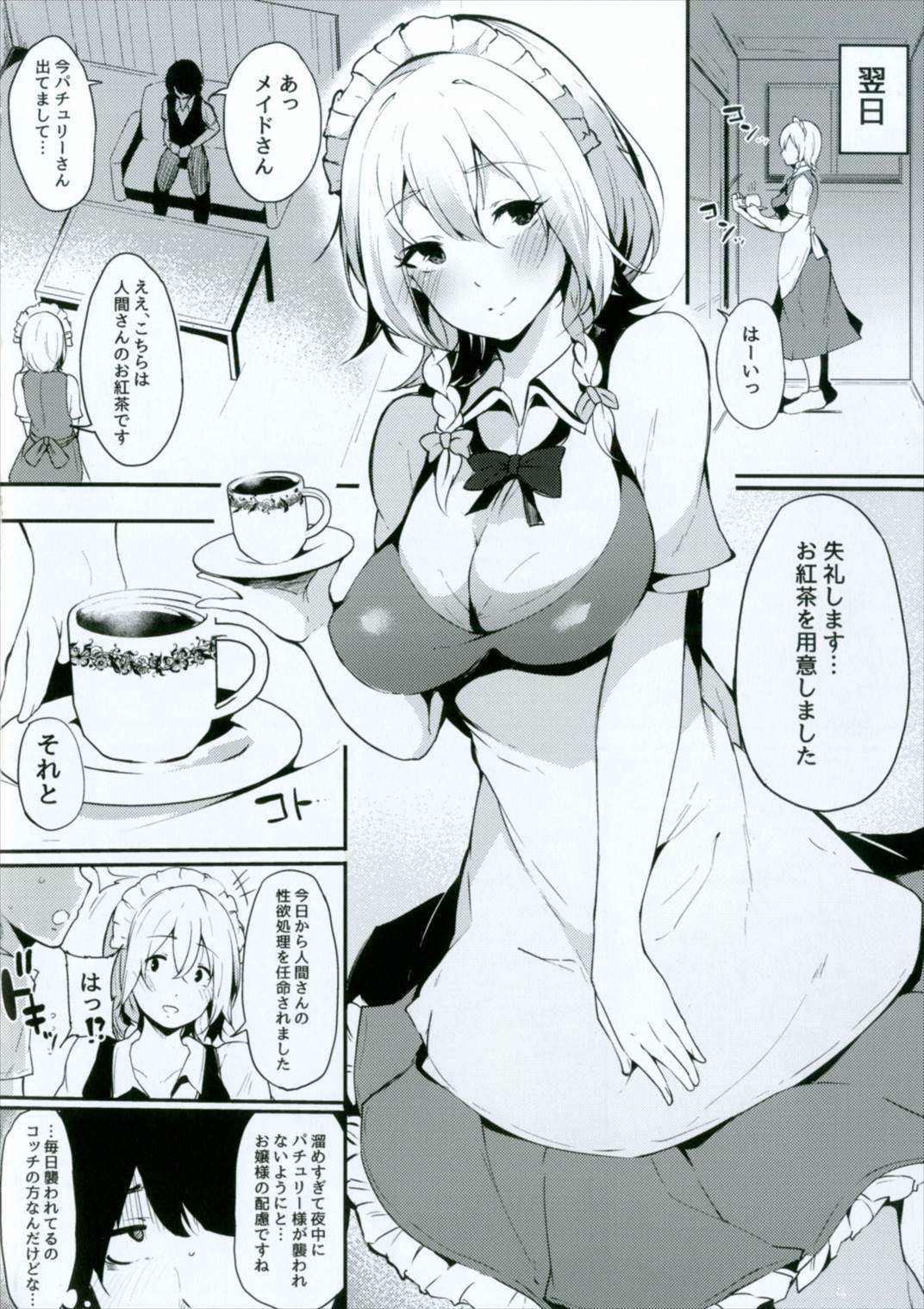 こうまかんの魔女にひろれたぼく。