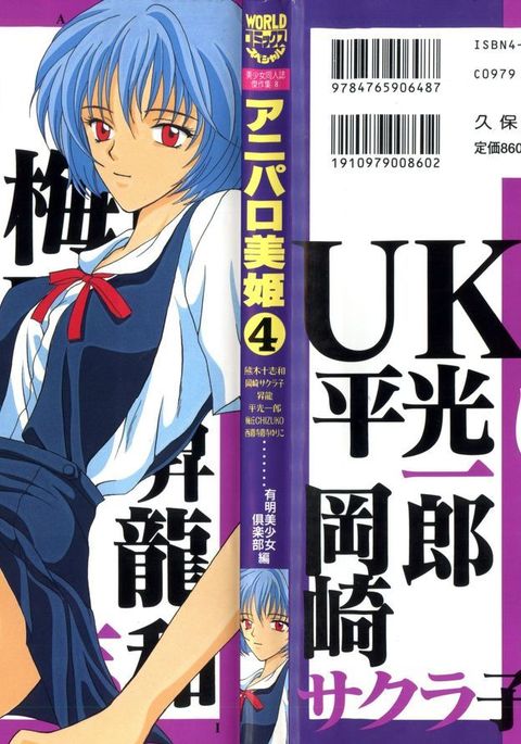 アニパロミキ4 アニパロミキ4