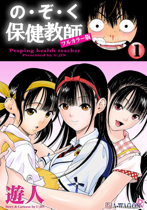 のぞ・くほけんきょうし