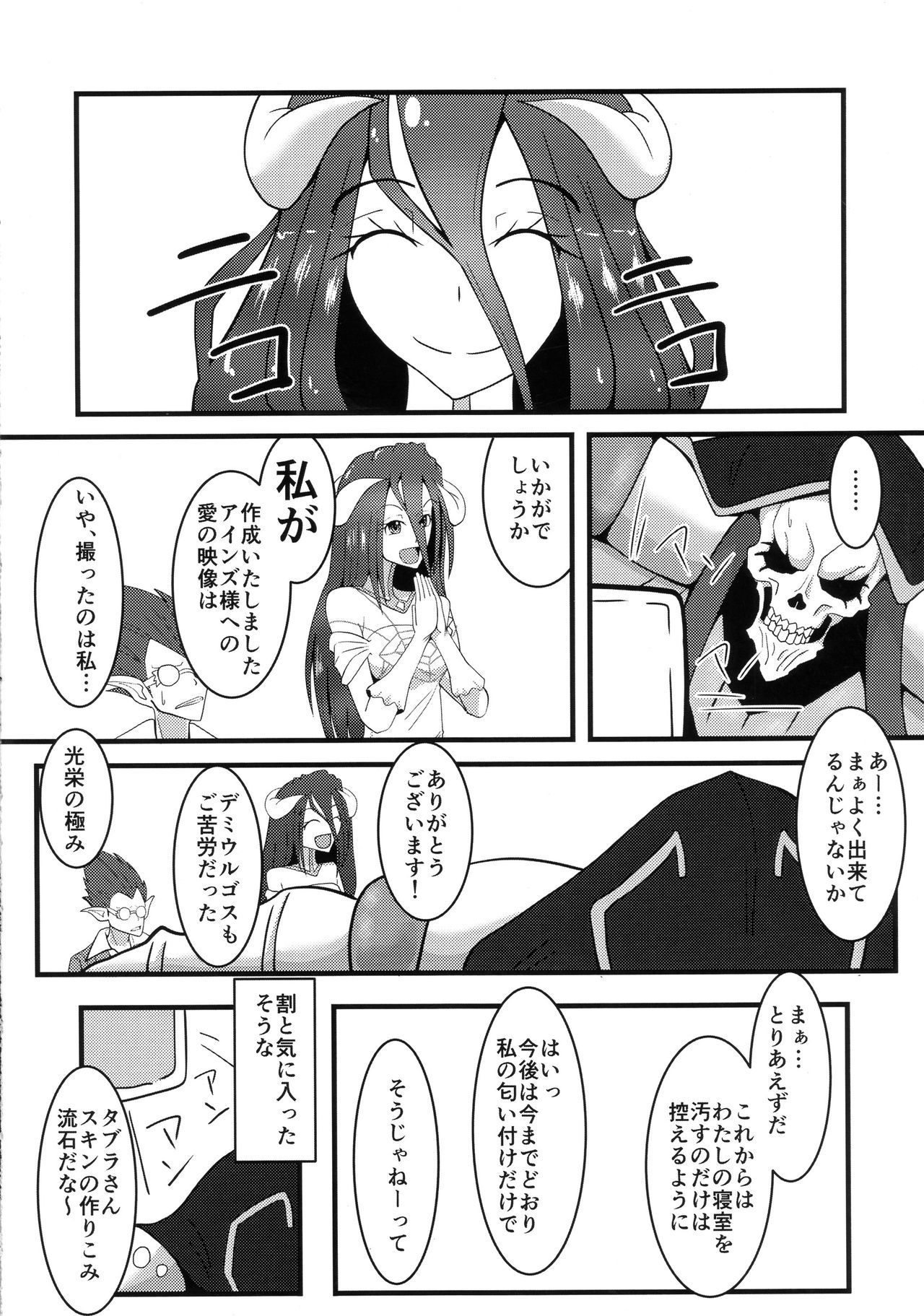 ハイトクのひとつかみ