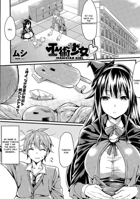 マジシャンガール マジシャンガール