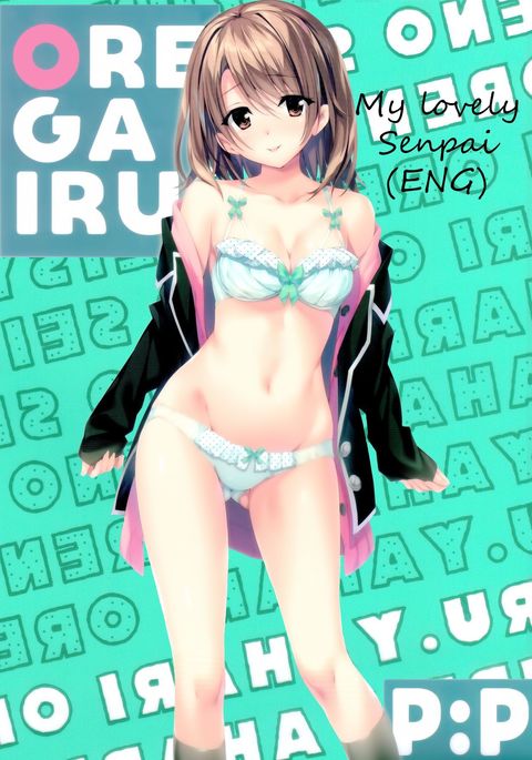 あたしの大スキな先輩♥|私の素敵な先輩