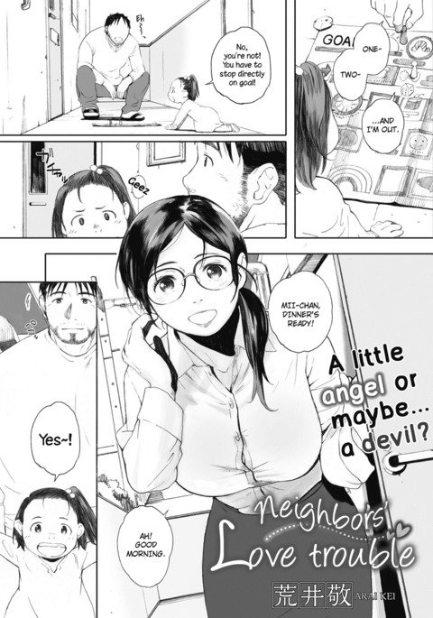 音鳴さんは恋わずらい|隣人の恋愛トラブル