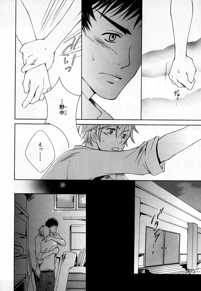 b-BOYフェニックスVol.3ツンデレ徳州