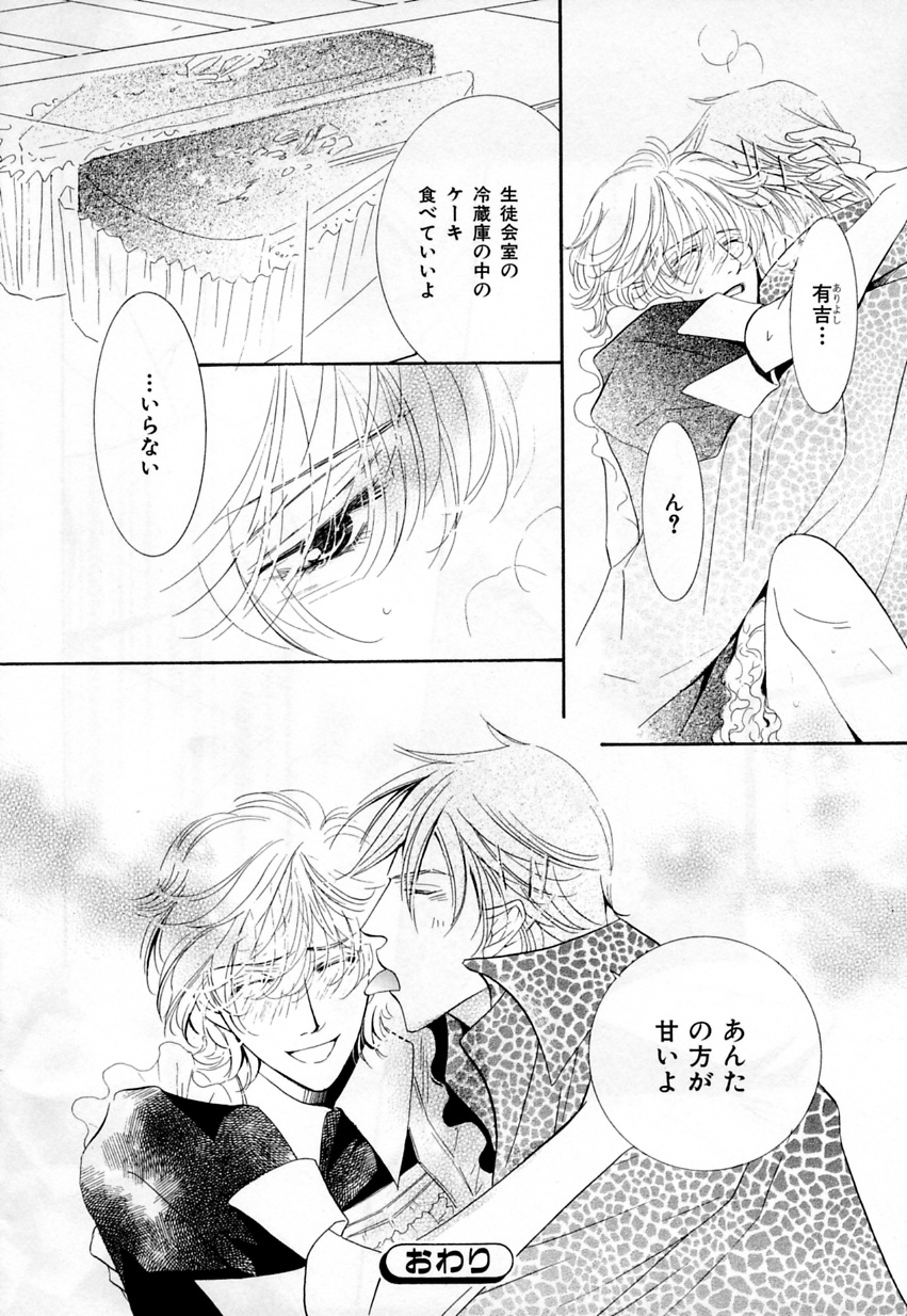 b-BOYフェニックスVol.3ツンデレ徳州