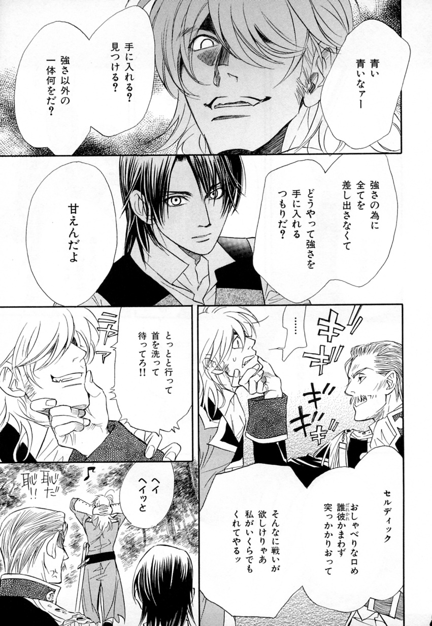 b-BOYフェニックスVol.3ツンデレ徳州