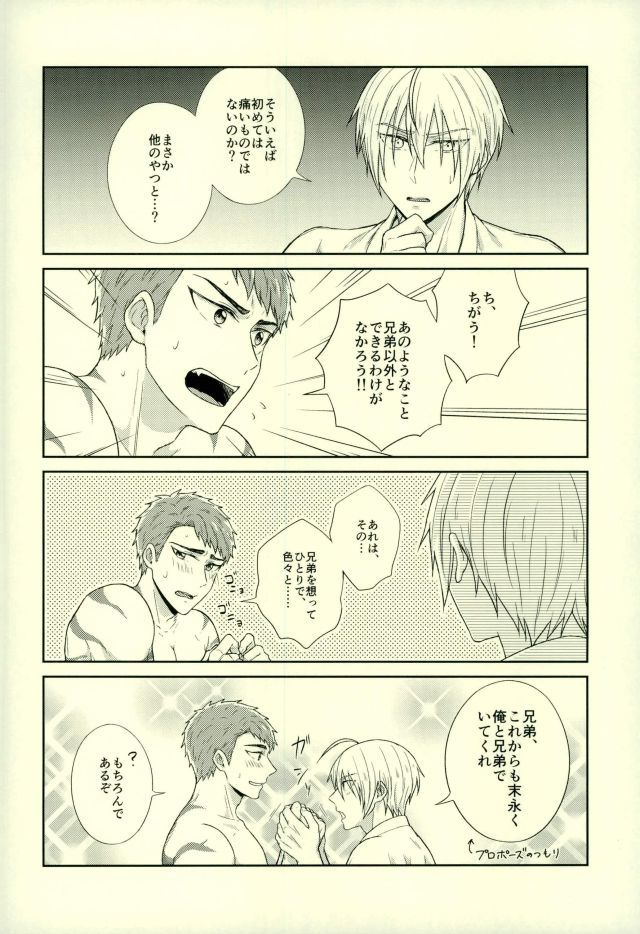 おにいちゃんは抱かれたい男1