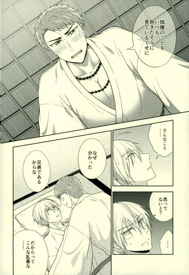 おにいちゃんは抱かれたい男1