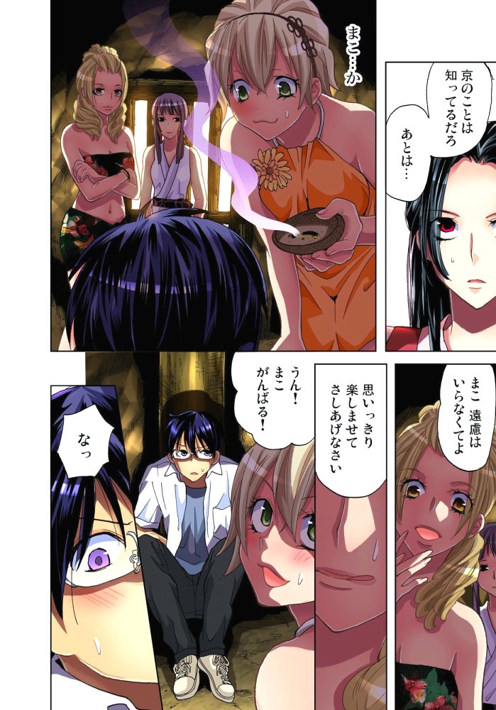 佐渡島〜無法地帯6