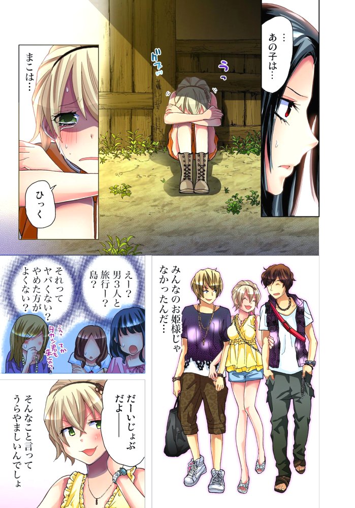 佐渡島〜無法地帯6