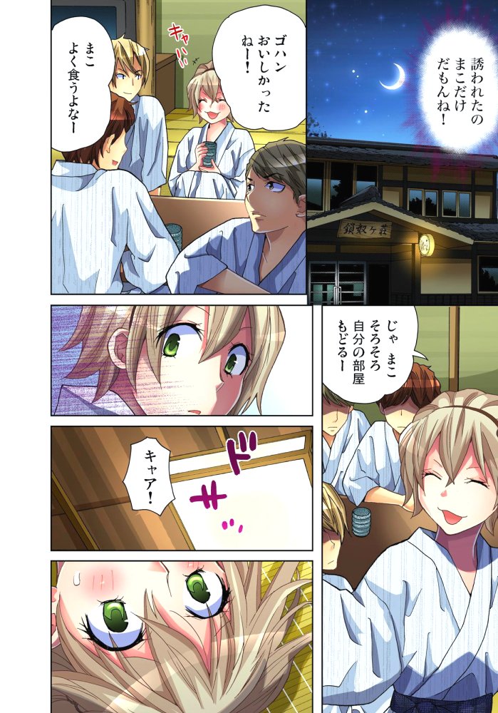 佐渡島〜無法地帯6