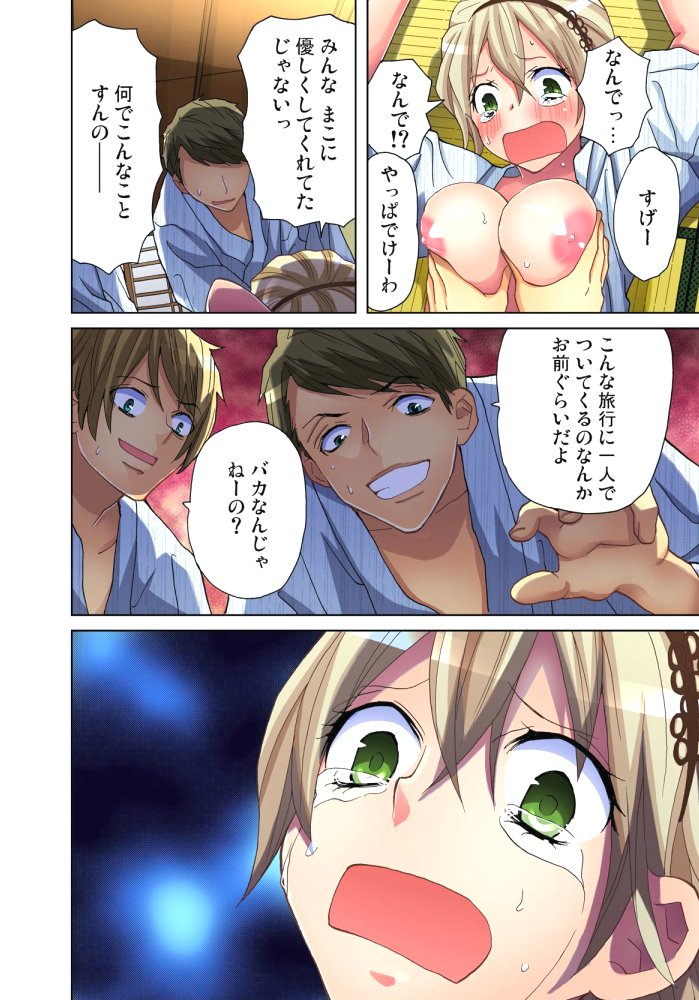 佐渡島〜無法地帯6