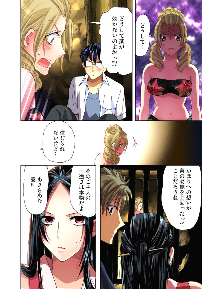 佐渡島〜無法地帯6