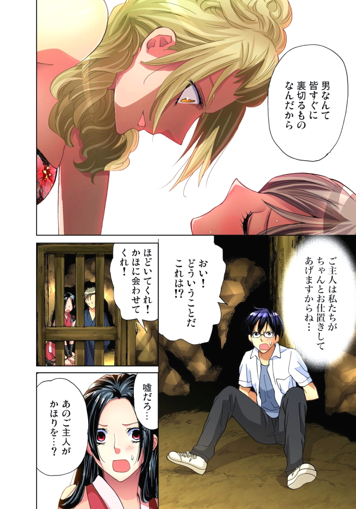 佐渡島〜無法地帯6