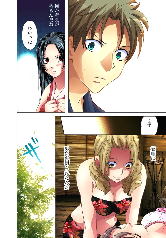 佐渡島〜無法地帯6