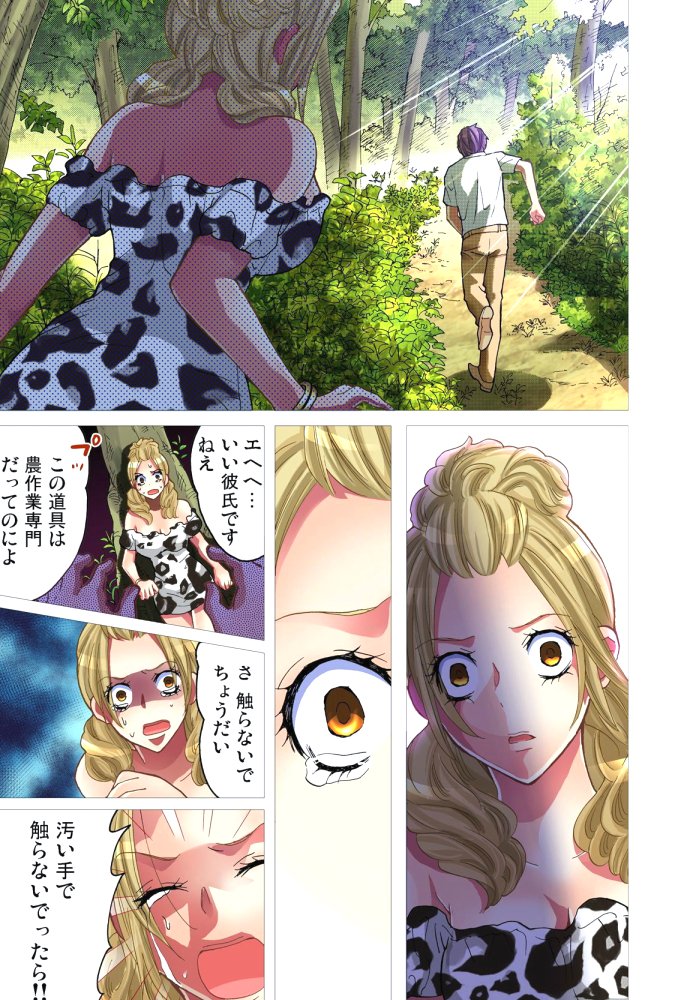 佐渡島〜無法地帯6