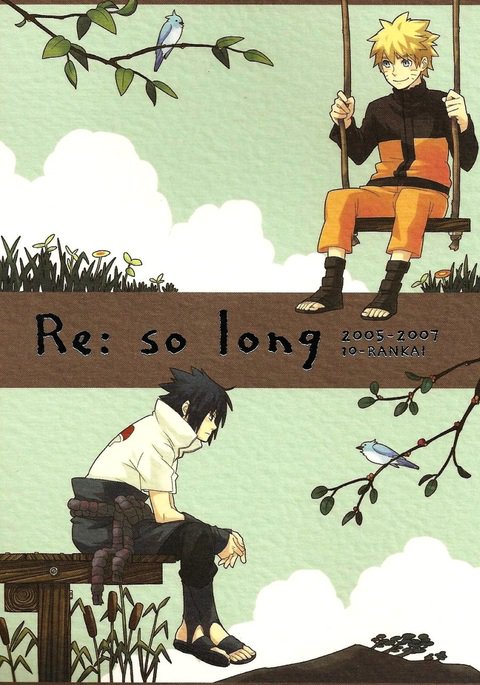 17-幽☆遊☆白書| 17年前のレポート