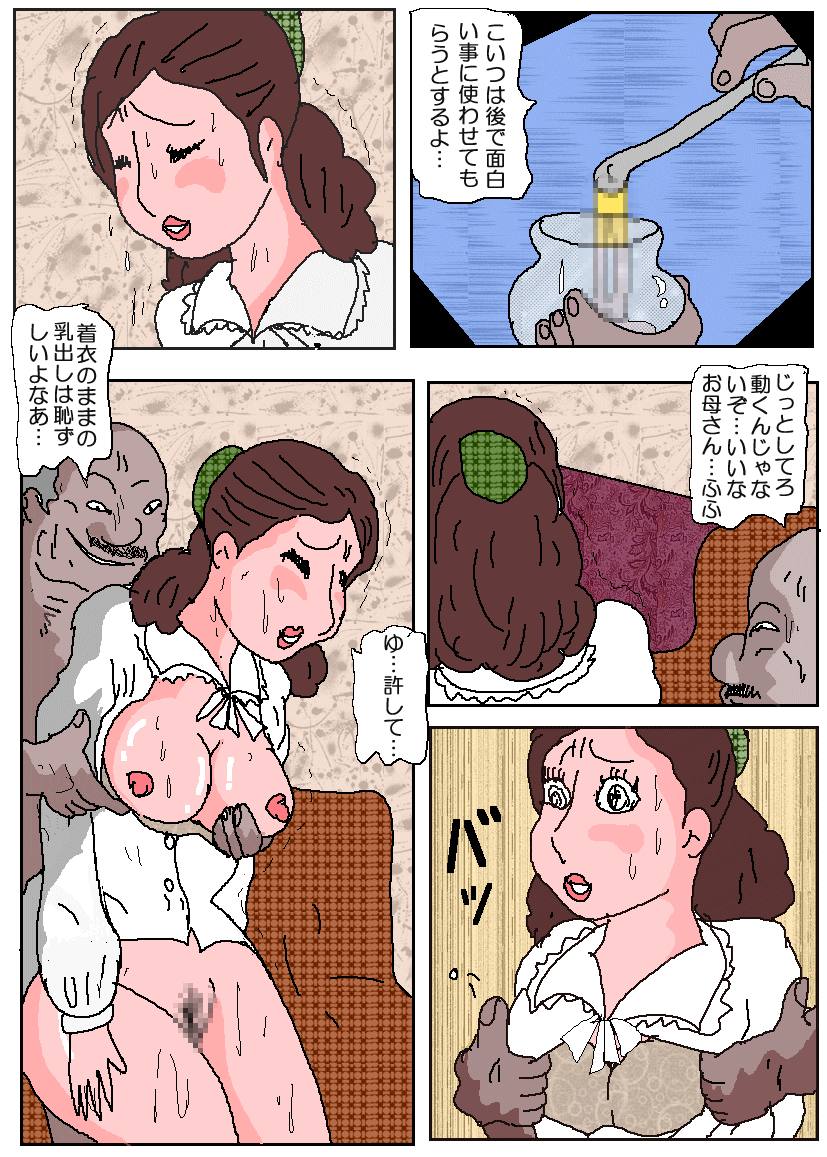 おじゅけんママ3-苦悩のアナルレセプション