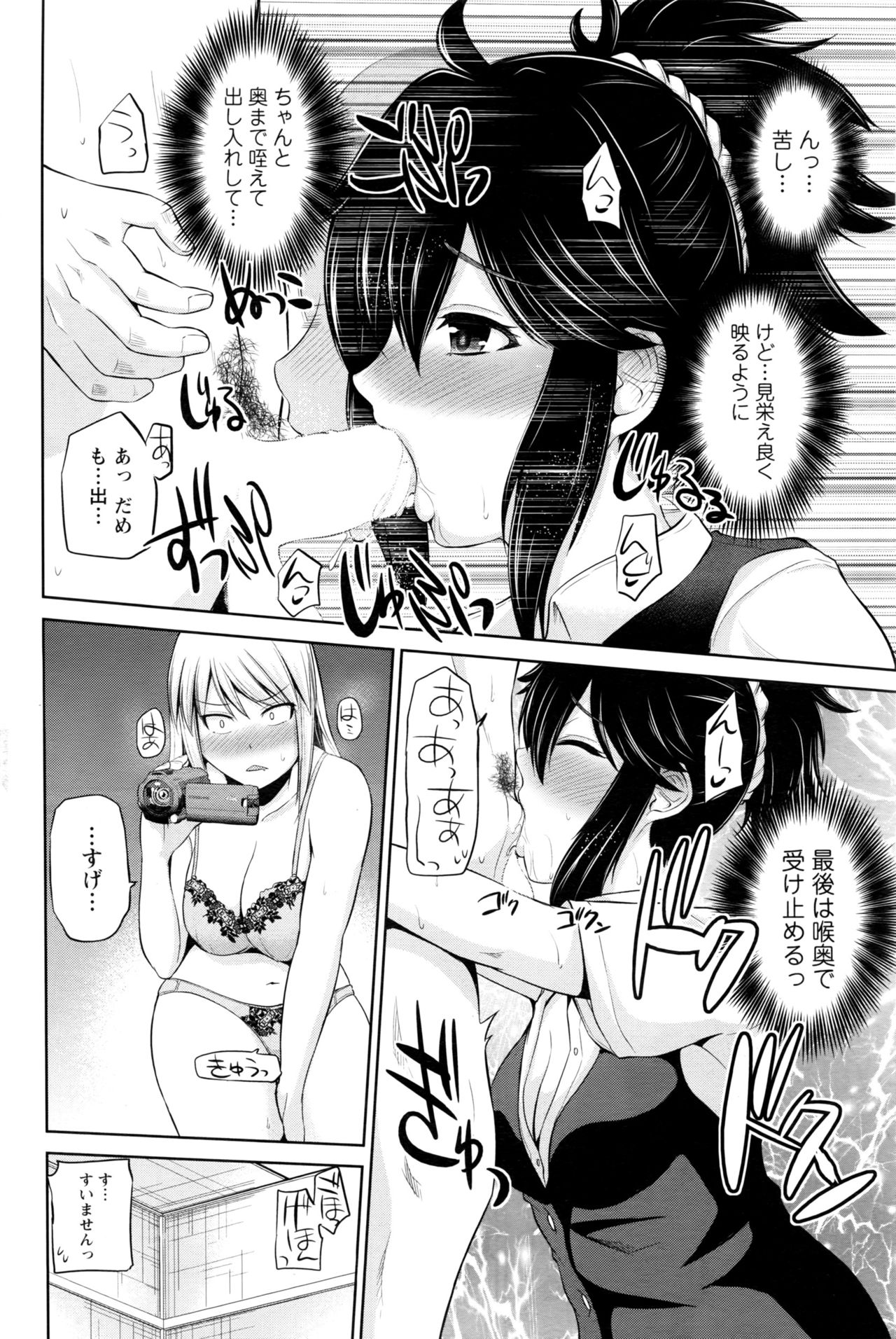 モットーマワシテ浦-カイランバンCh。 1-7