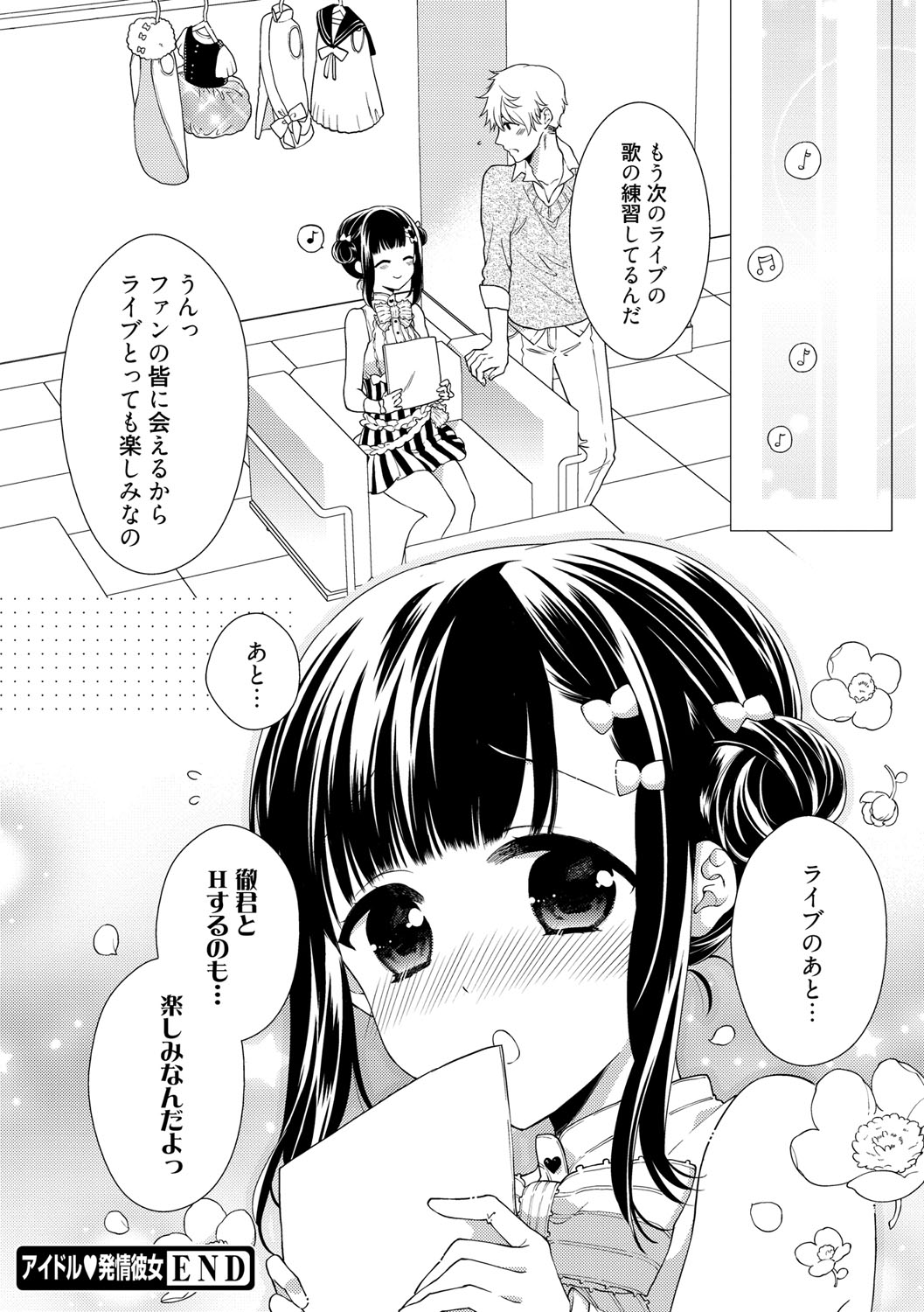 親愛なる私の最愛の人！