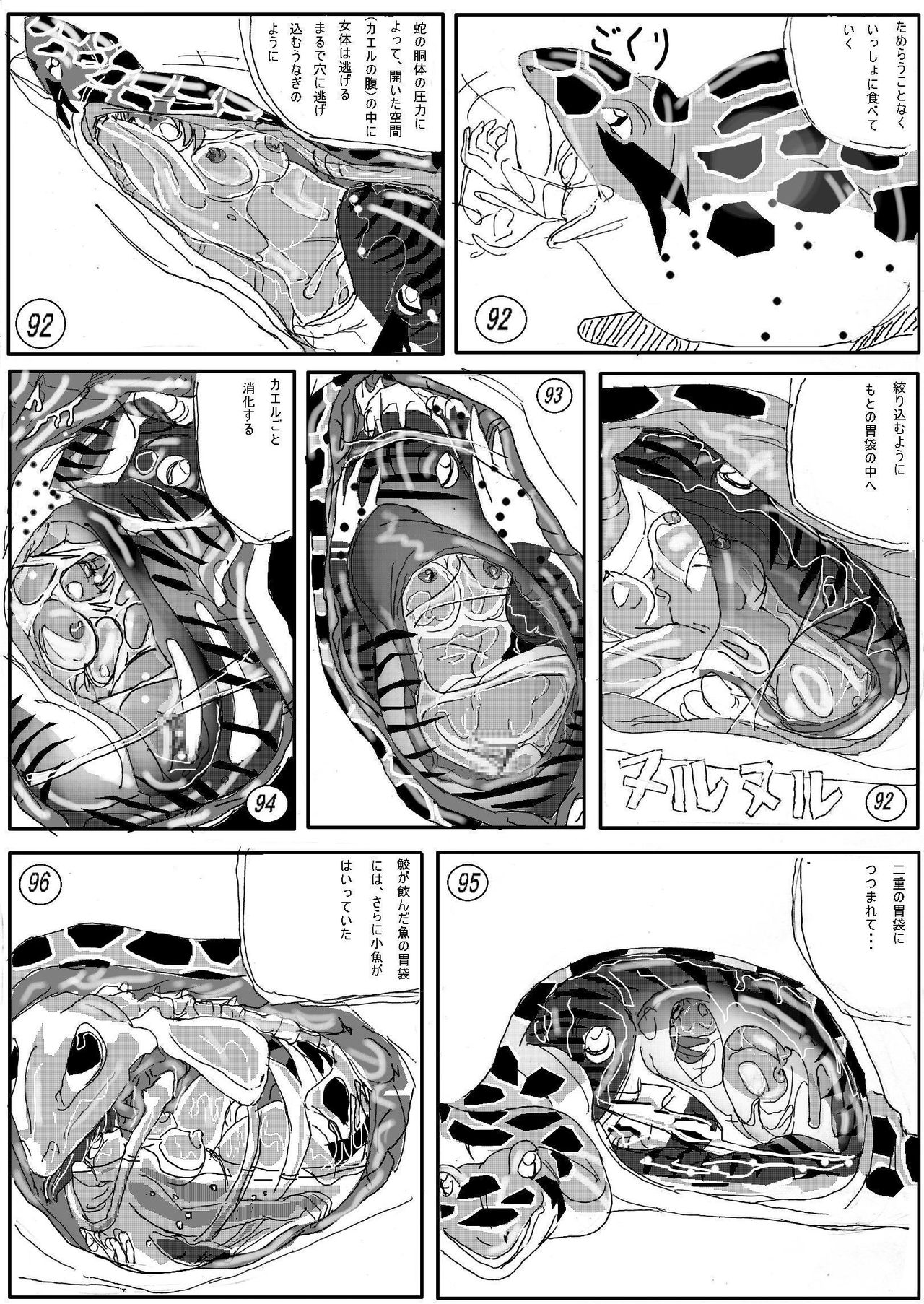 丸呑みかえる