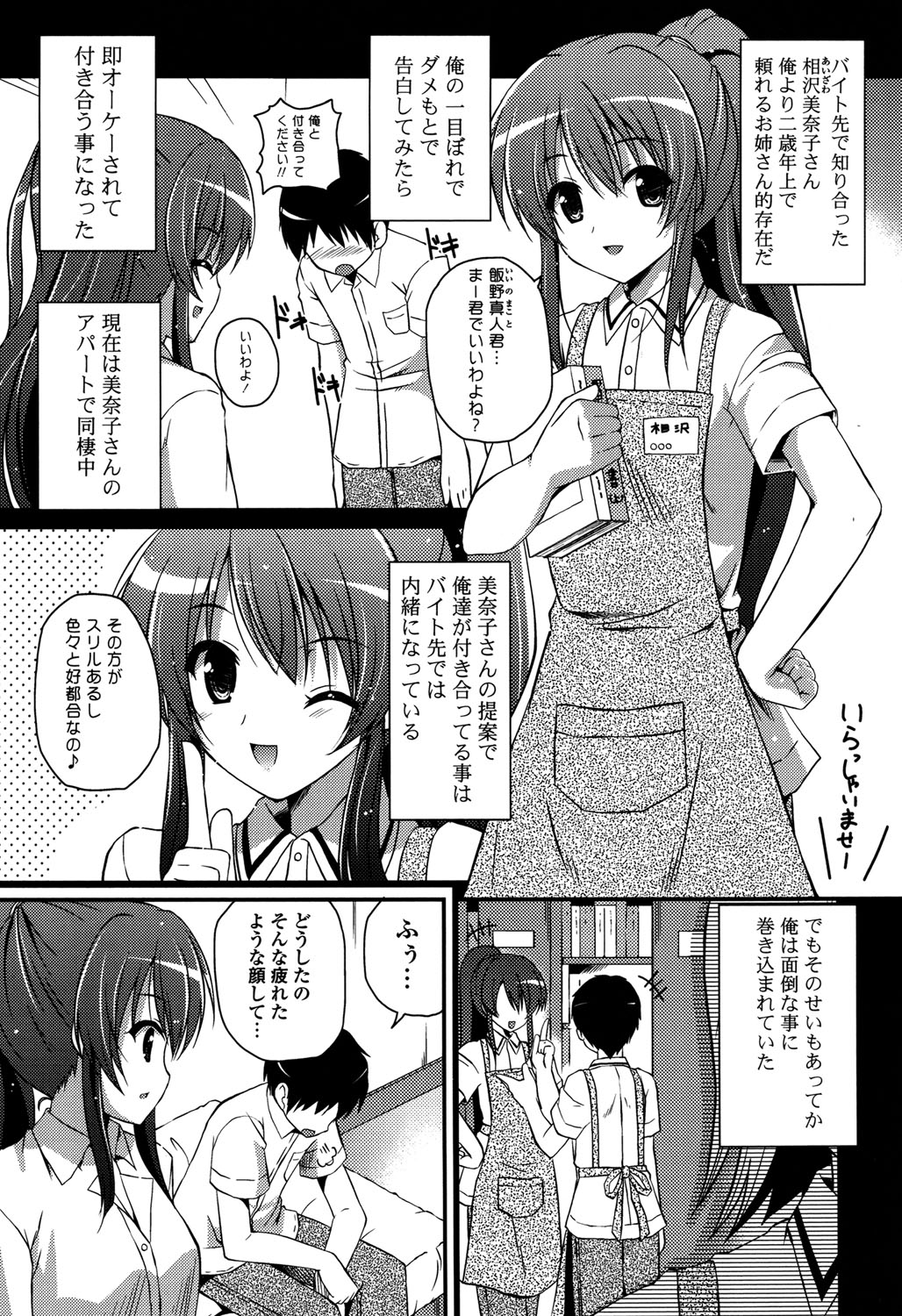 きれいなおねえさんはすきですか？ -綺麗なお姉さんは好きですか？