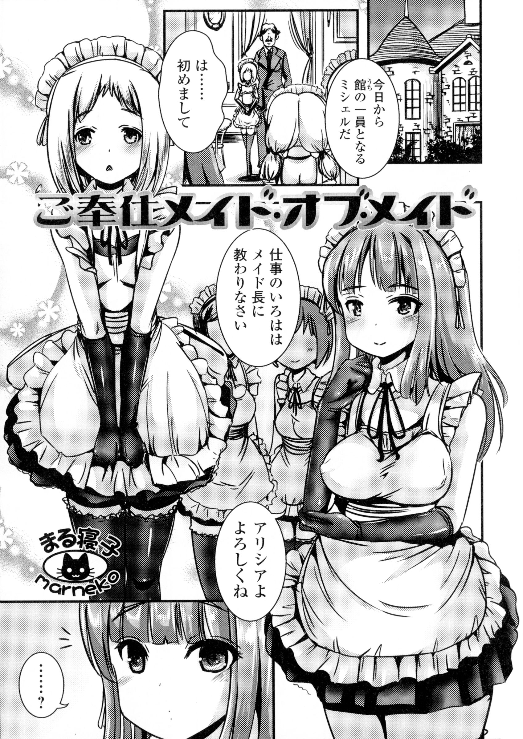 ふたなりセクソス!!