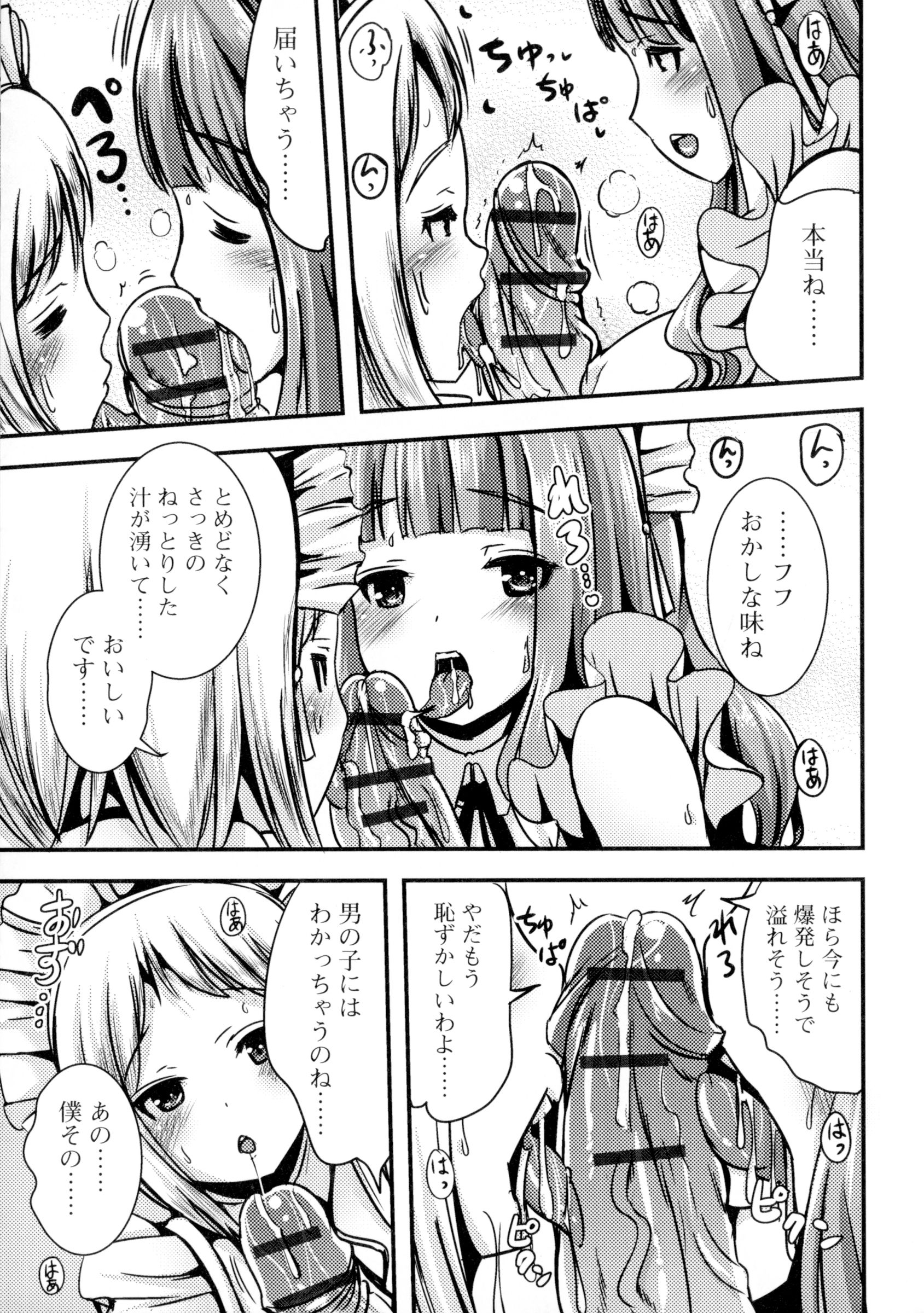 ふたなりセクソス!!