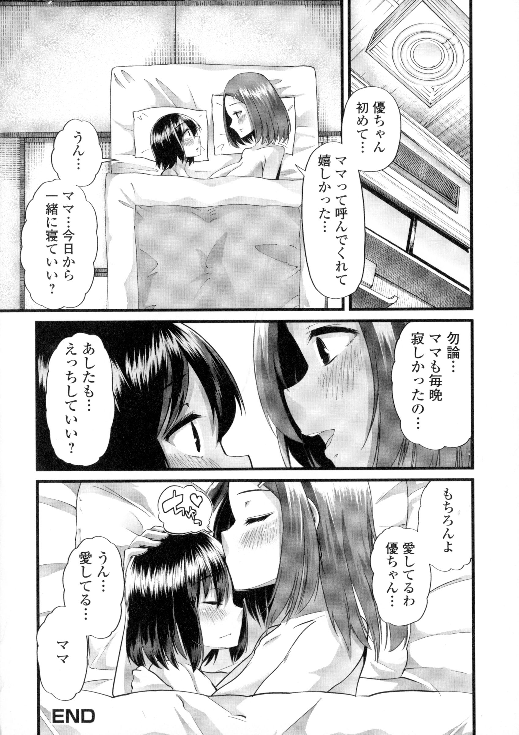 ふたなりセクソス!!