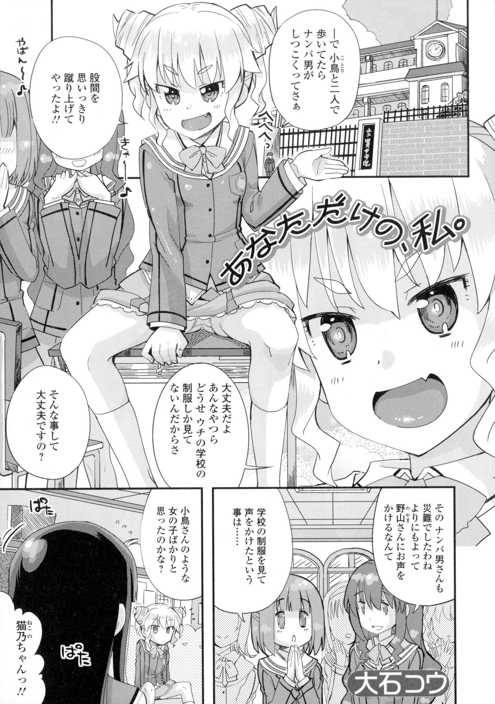 ふたなりセクソス!!