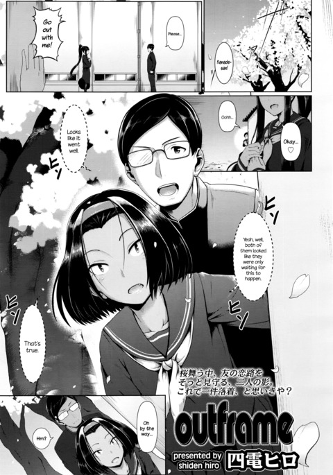 アウトフレーム