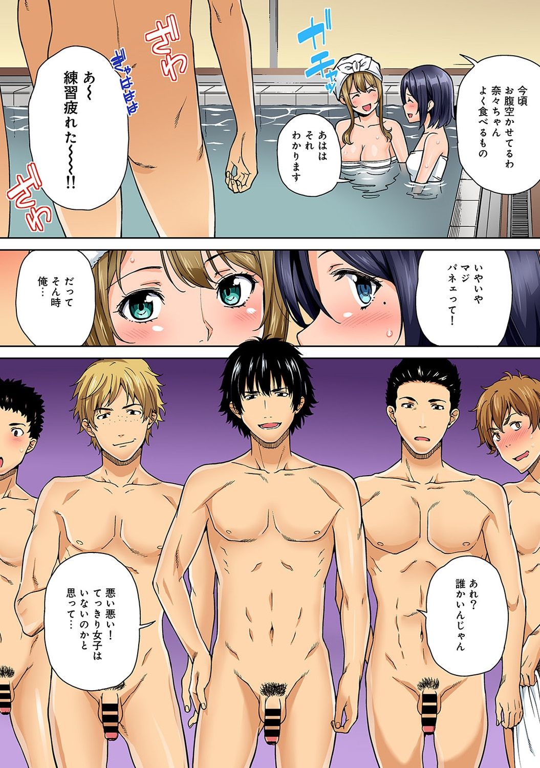 やりさのじったいCh。 1-4