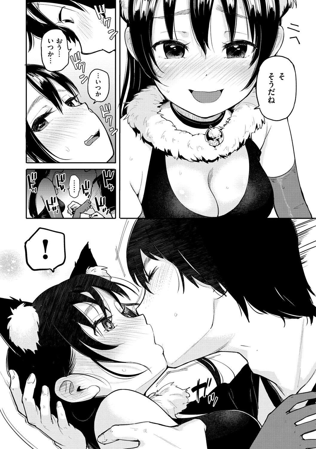 キモチハミデル-ハミパイ！恋に落ちる。