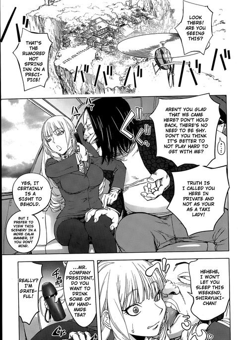 ガケプチ大神vsよたかじょう白雪|ドライバーvs温泉ホステス