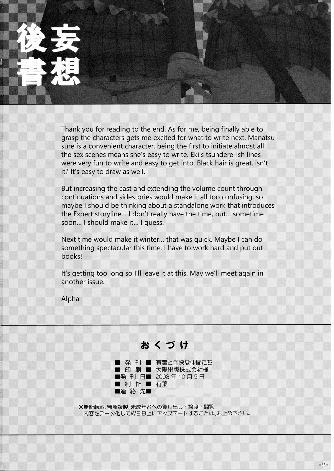 エキスパートになりたした！ 4 {変の神}