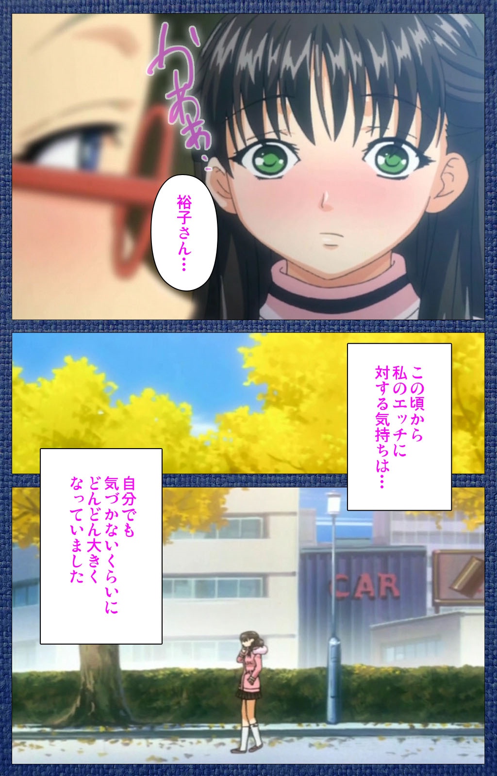 愛のカタチ〜エッチな女の子はキライ…ですか？〜Scene2完全禁止