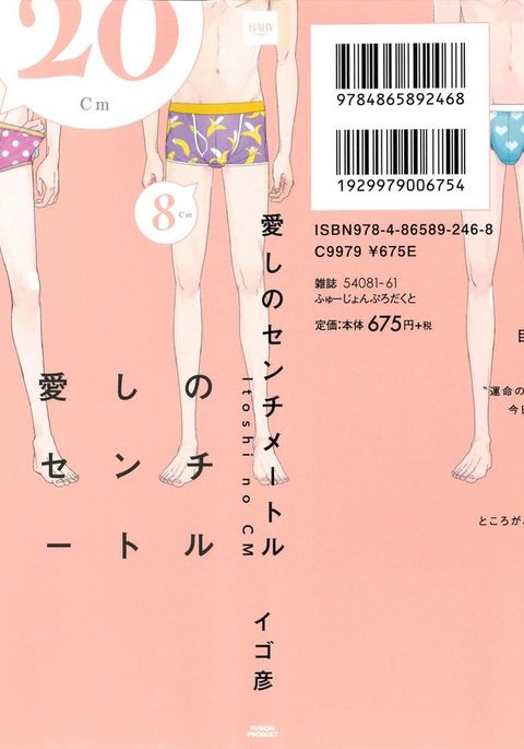 糸のセンチメートル