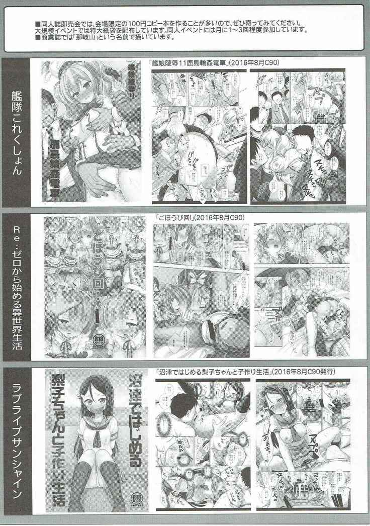 東方両条36ウドンゲドゲザックス