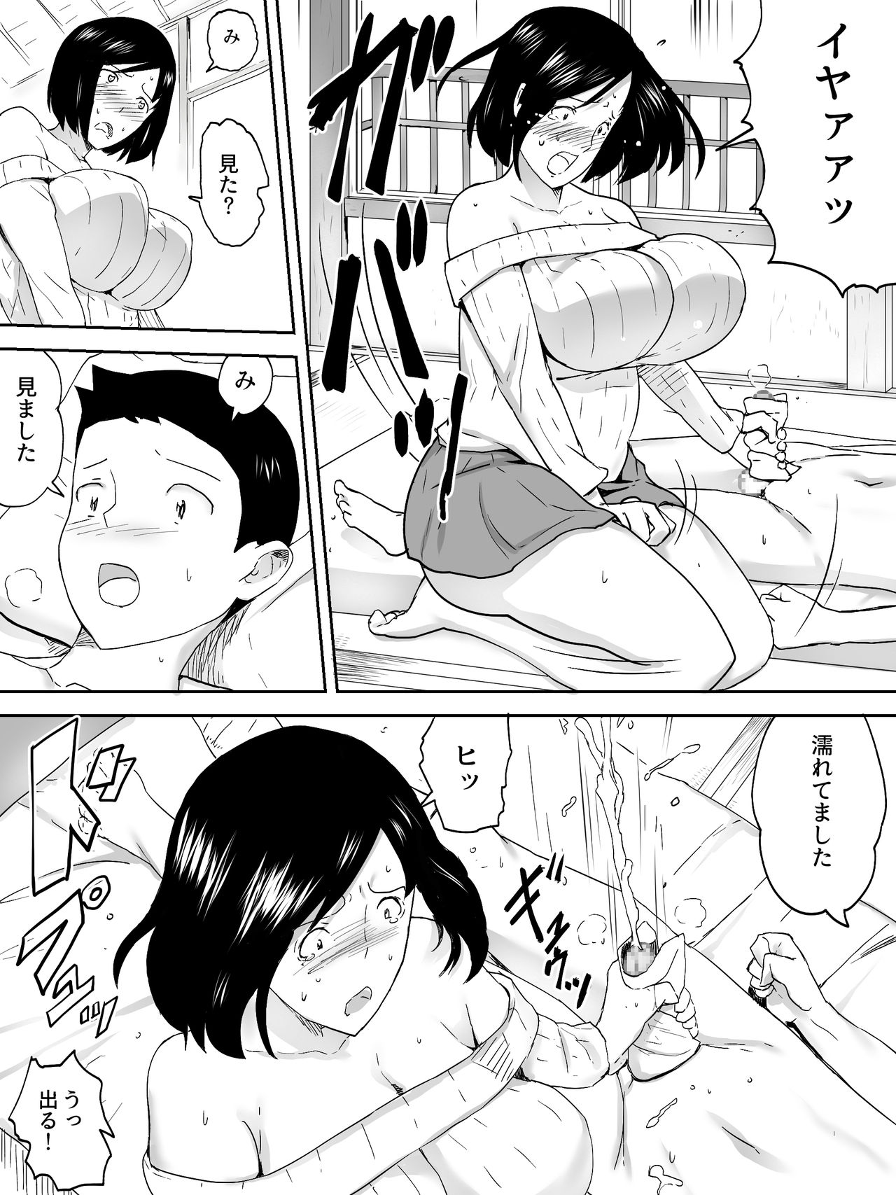 かんりにんさん