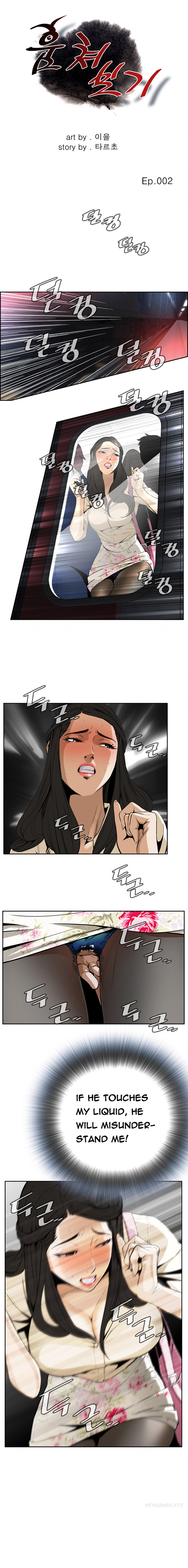 覗いてみてくださいCh.1-4